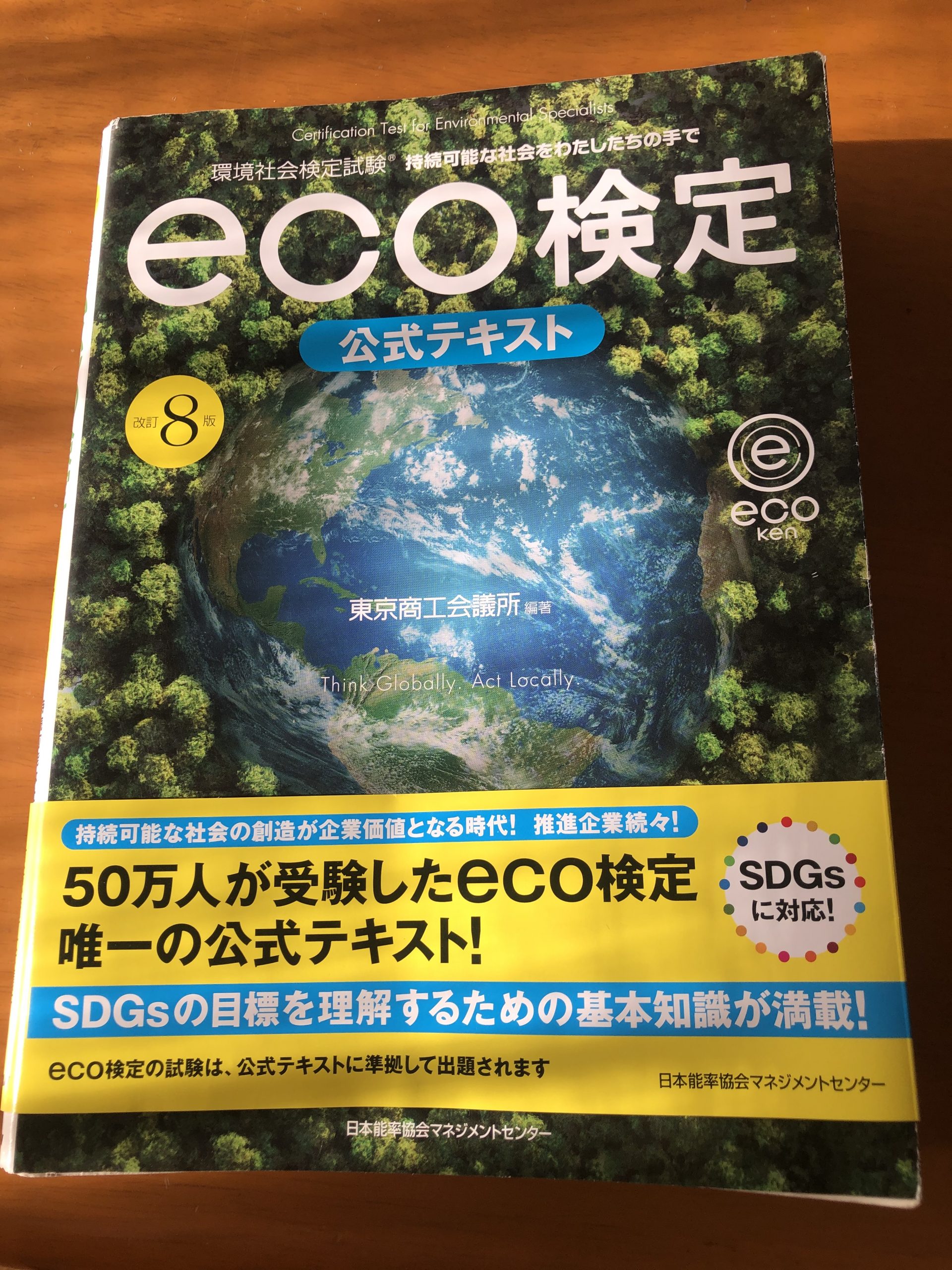 参考書　本
